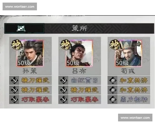 三国争霸赛：智勇双全的英雄角逐与历史命运的交织